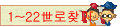 1~22ᦷã